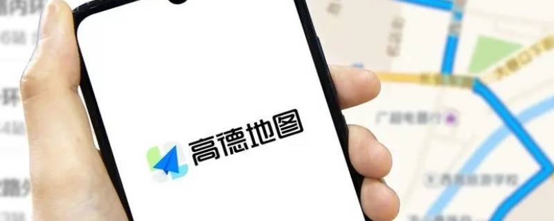 高德地图怎么看下一个出口